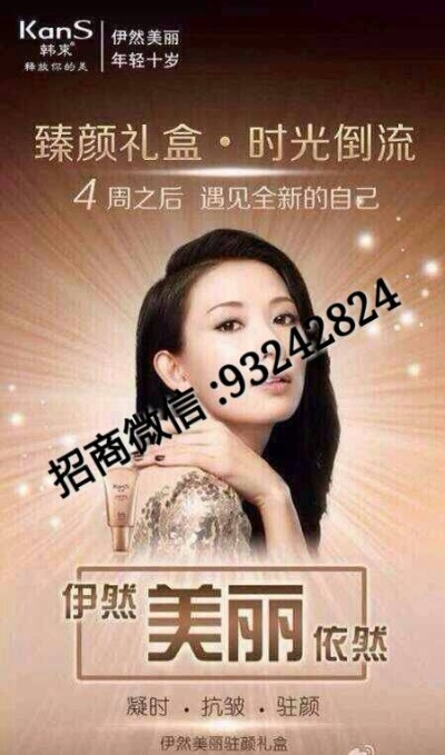 伊美化妆品牌，美丽事业的领航者