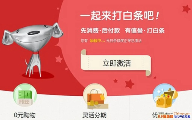 揭秘给别人刷京东白条提现的奥秘与风险