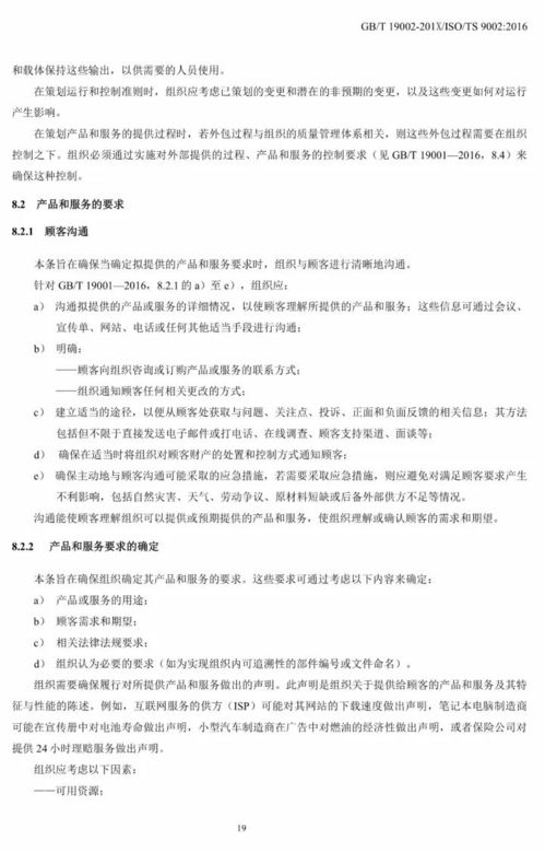 熟食加盟协议稿撰写指南