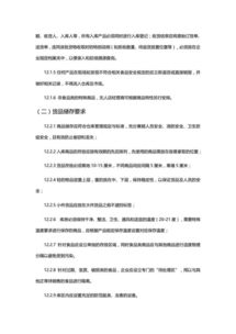 熟食加盟协议稿撰写指南