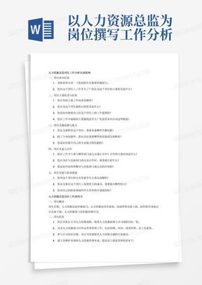 熟食加盟协议稿撰写指南