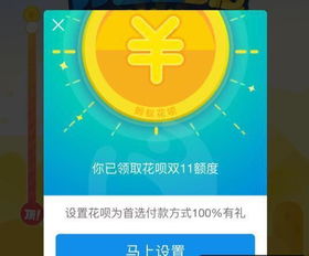 临时要钱花呗怎么提现？