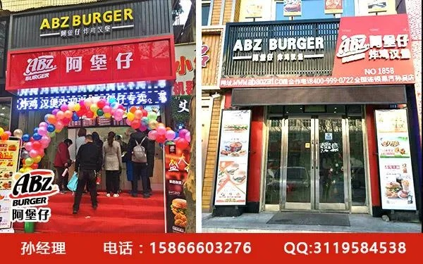 润泽园店汉堡加盟完全攻略