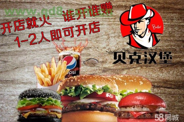 润泽园店汉堡加盟完全攻略