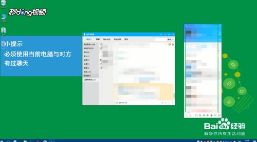 揭秘QQ聊天秘密，如何查看对方正在聊天的好友账号和聊天记录？