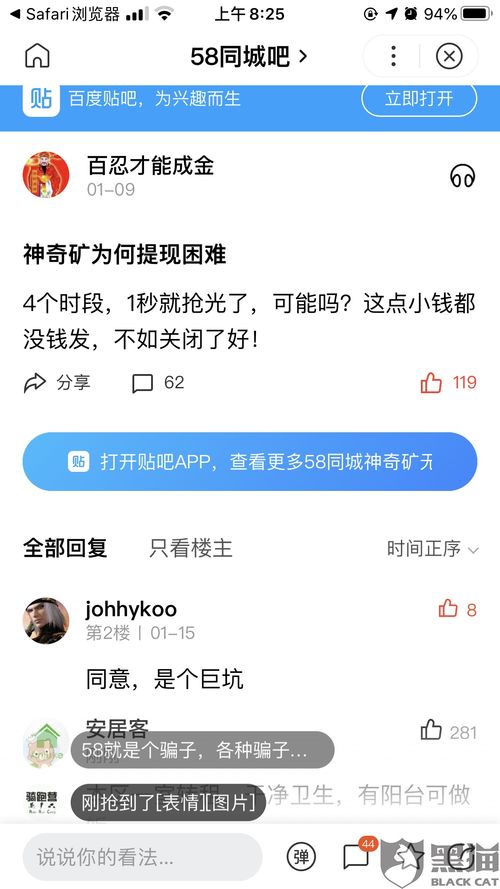 揭秘给别人刷分期乐提现的奥秘与风险