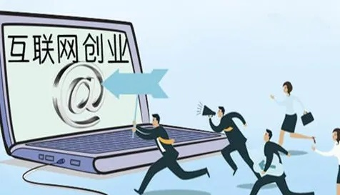 产业互联网中的创业机会探讨