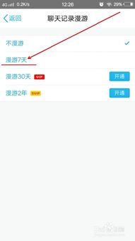 手机QQ聊天记录删除了怎么办？教你几招轻松恢复！