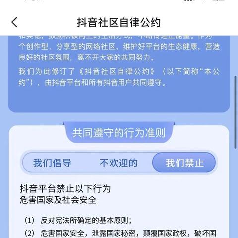 揭秘抖音月付提现封号真相，这些情况你一定要知道！