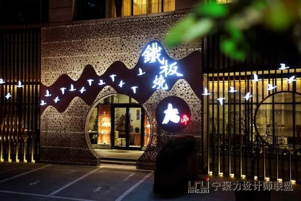 餐饮品牌门头设计指南