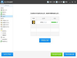 删除QQ好友后还能找回聊天记录吗？三步教你安全查看