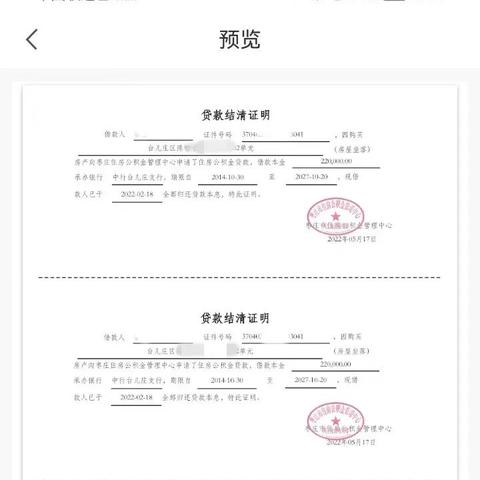 分期乐购物算套出来吗？