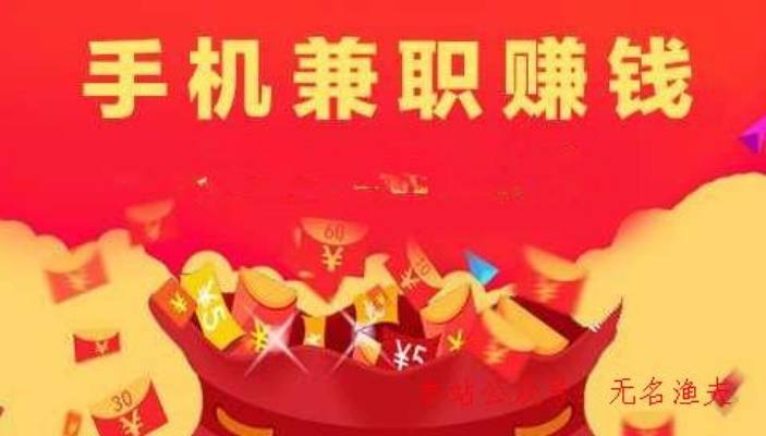 东北寒假兼职赚钱全攻略，实用方法与案例解析
