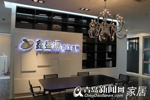 鑫盛高端家居品牌介绍