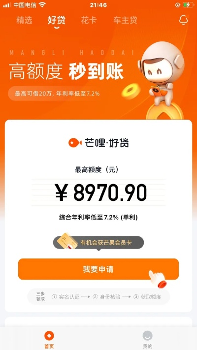 芒哩好贷怎么提升可提现额度？实用指南与案例解析