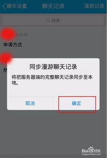揭秘QQ聊天记录被删恢复秘籍，如何查询他人聊天记录及恢复技巧