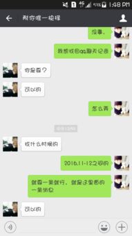手机QQ聊天记录大揭秘，如何轻松查看对方聊天记录？