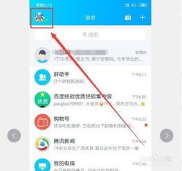 如何恢复被删除的QQ聊天记录，全方位攻略大揭秘！