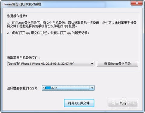 如何恢复被删除的QQ聊天记录，全方位攻略大揭秘！