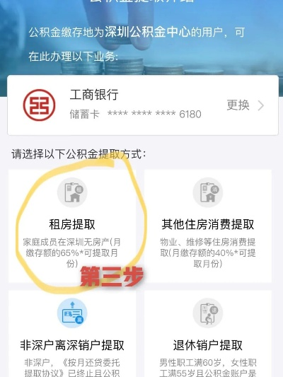 支付宝公积金取现条件新规定详解