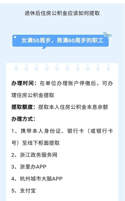 支付宝公积金取现条件新规定详解