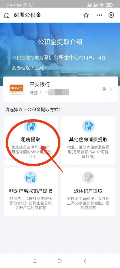 支付宝公积金取现条件新规定详解