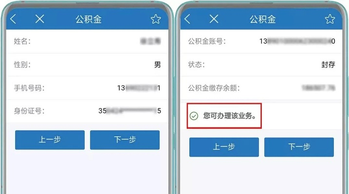 三明市住房公积金取现全攻略，一步步教你如何操作