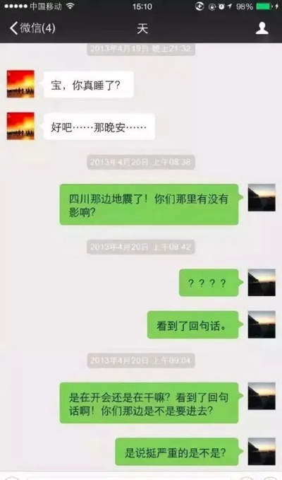想查他的聊天记录？别做梦了！