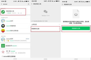 怎么恢复已删除的微信聊天记录？实用指南在此