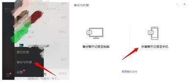 怎么恢复已删除的微信聊天记录？实用指南在此