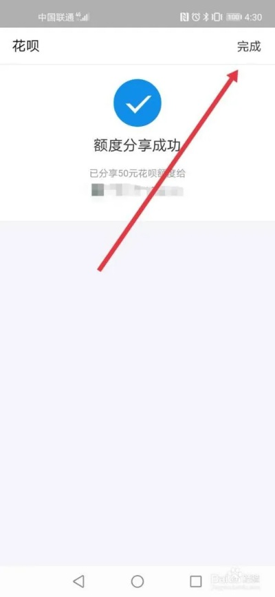 花呗额度出来了怎么提现