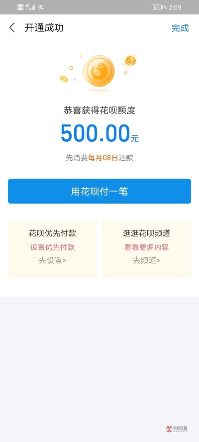 花呗额度出来了怎么提现