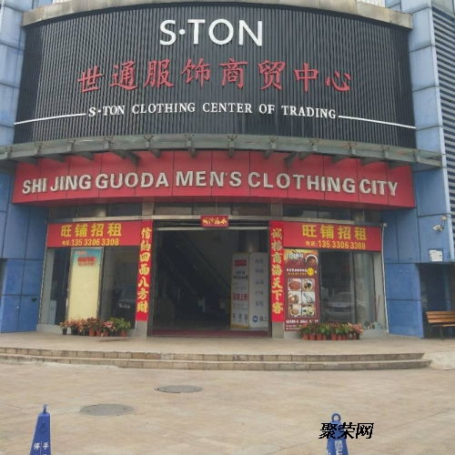 上海户外品牌折扣店大搜索
