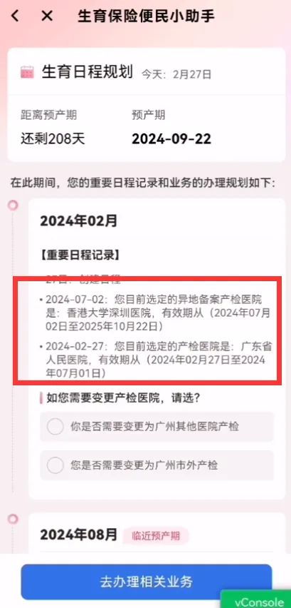 羊小咩的便荔卡套，要不要开通闪付功能，我来帮你分析！