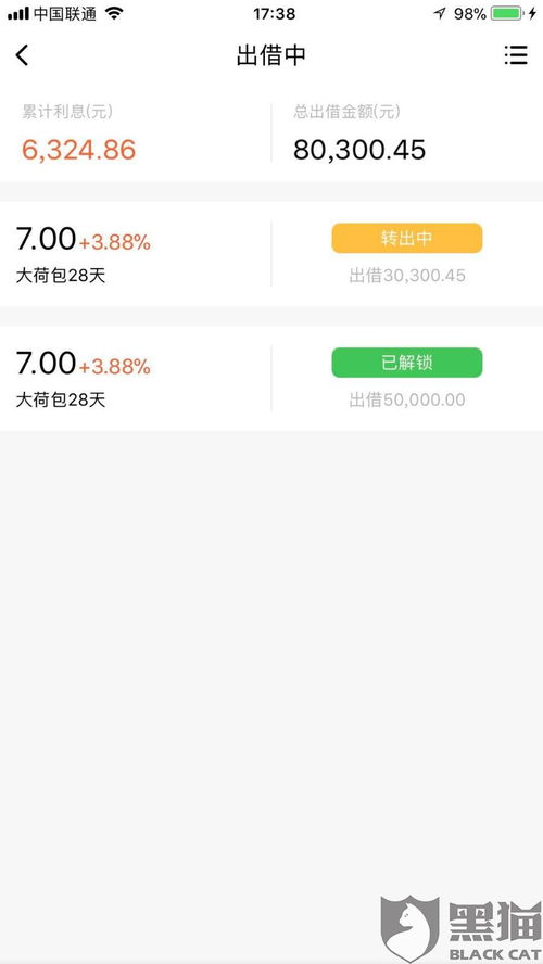 得物佳物分期额度提现商家揭秘，新开通额度有多少？
