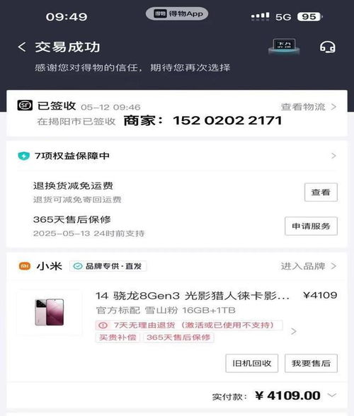 得物佳物分期额度提现商家揭秘，新开通额度有多少？