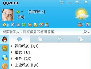 揭秘！如何查看别人已删除的QQ聊天记录？