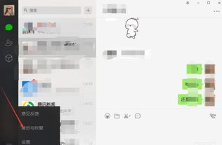 微信聊天记录删除了还能恢复吗？揭秘恢复方法及注意事项