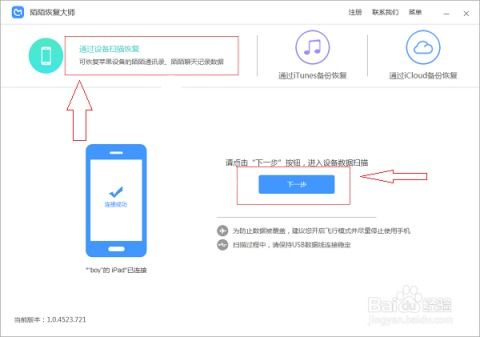 陌陌聊天记录删除了还能恢复吗？揭秘恢复方法及注意事项