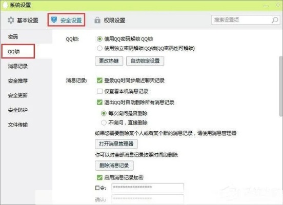 揭秘QQ聊天记录盗取技巧，风险与防范一览表