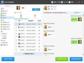 如何删除监控别人电脑手机短信聊天记录