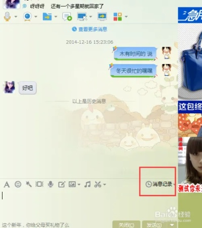 揭秘QQ聊天记录查看技巧，合法途径与注意事项