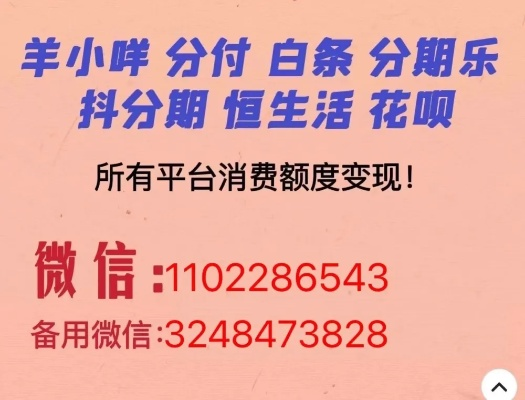 北京套羊小咩享花卡，轻松取现，畅享生活！