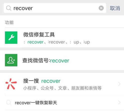 微信聊天记录删除了还能找回吗？揭秘恢复技巧与案例分享