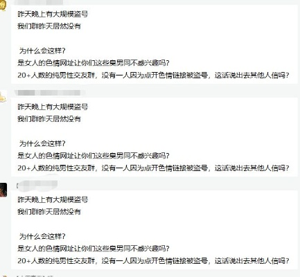揭秘QQ聊天记录盗取之谜，风险与后果一览表