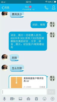 揭秘！如何轻松调取别人删除的QQ聊天记录