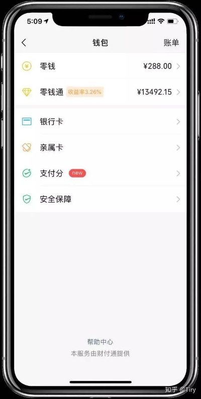 揭秘北京套微信分付取现攻略，轻松操作，资金到账快人一步！
