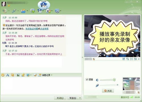 揭秘盗取QQ聊天记录的软件，风险与防范一览表