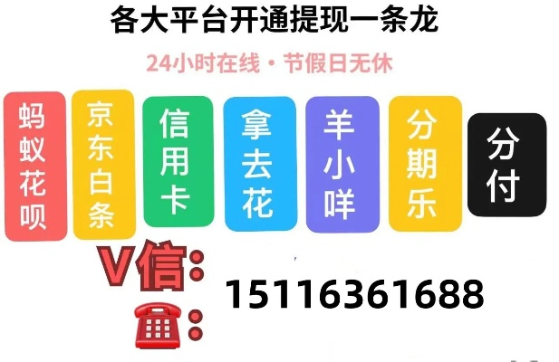 北京套分期乐取现攻略，轻松搞定资金周转，让你生活无忧！