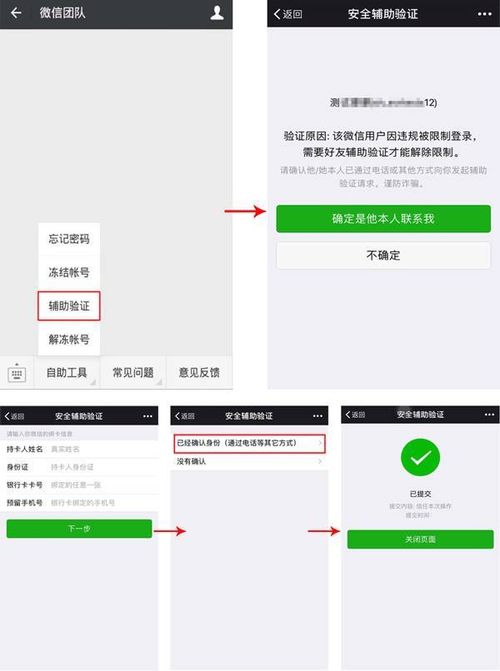 怎么破解别人微信密码查看聊天记录？别做梦了！